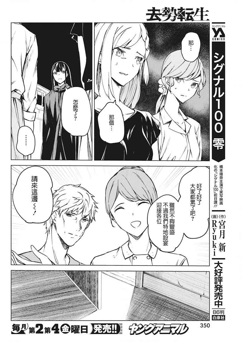 8话 第6页