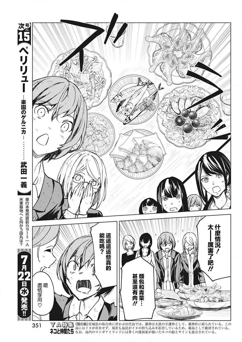 8话 第7页