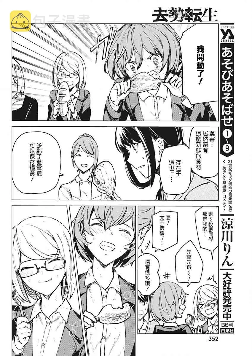 8话 第8页
