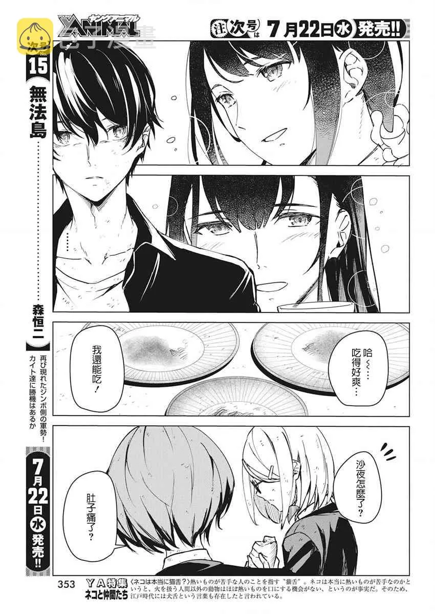 8话 第9页