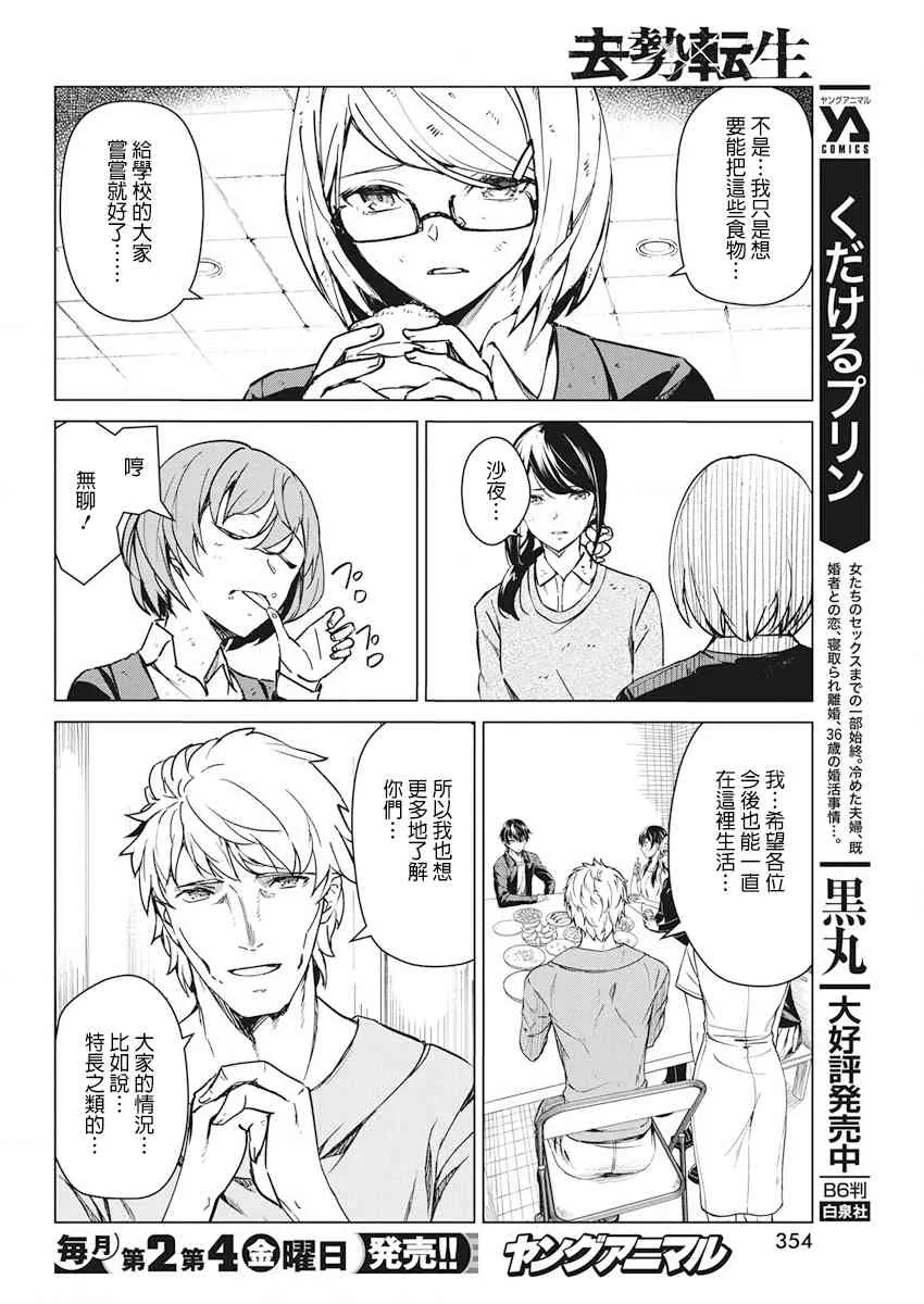 8话 第10页