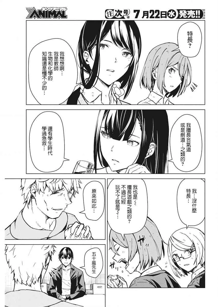 8话 第11页