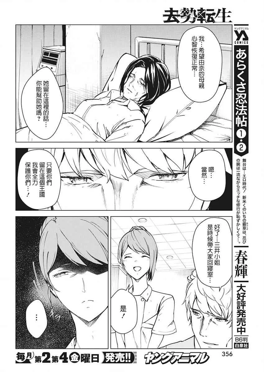 8话 第12页