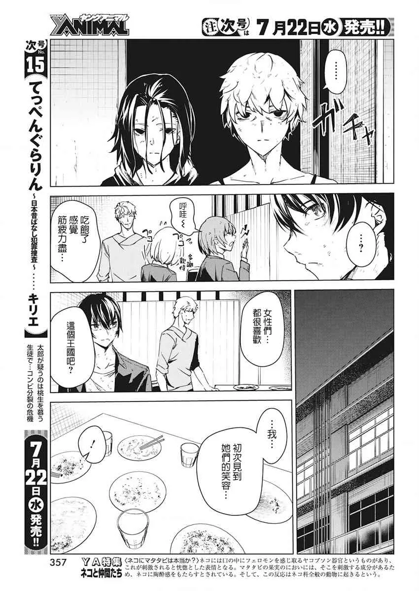 8话 第13页