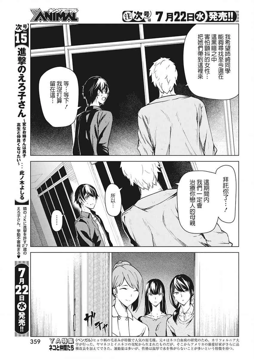 8话 第15页