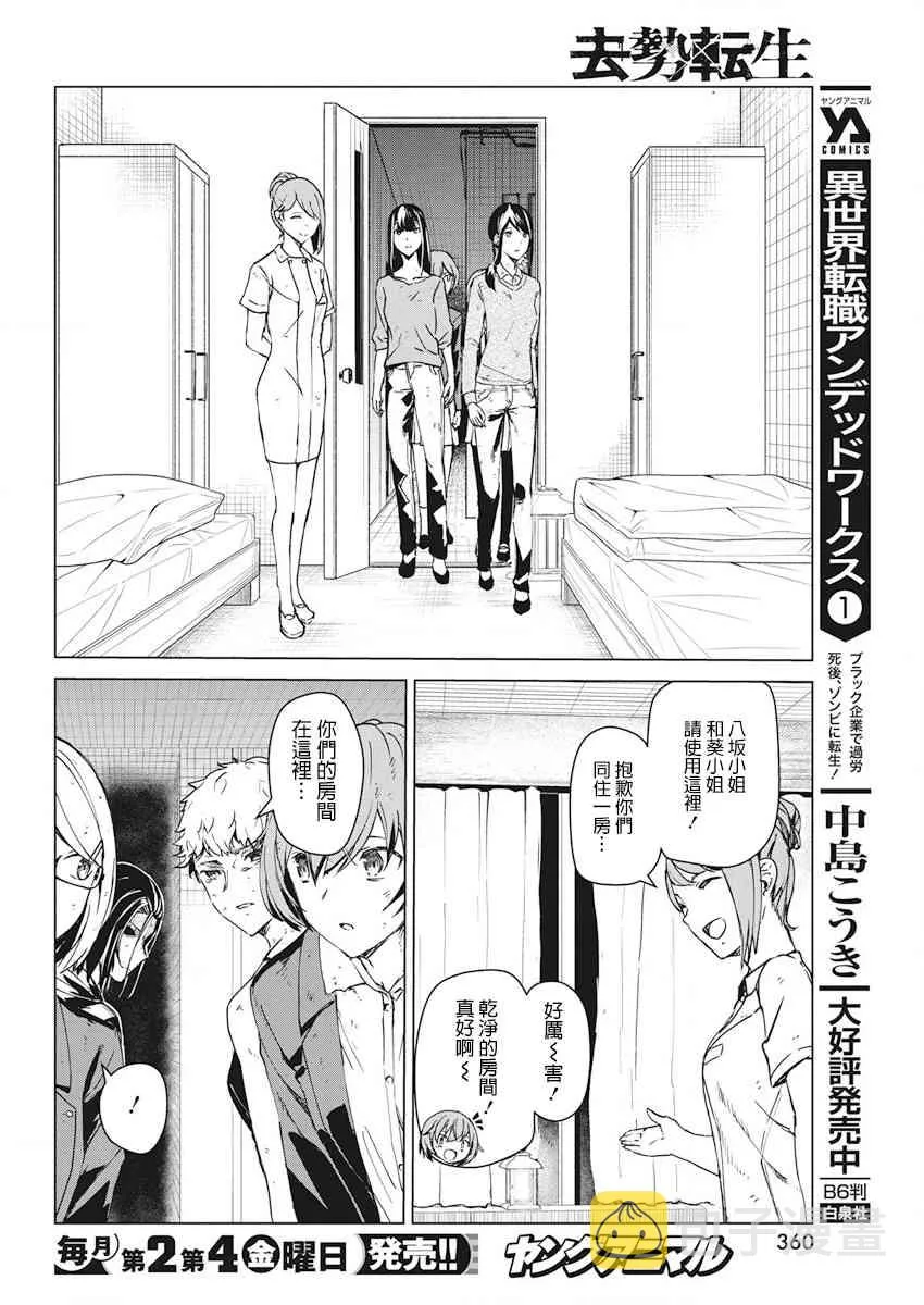 8话 第16页