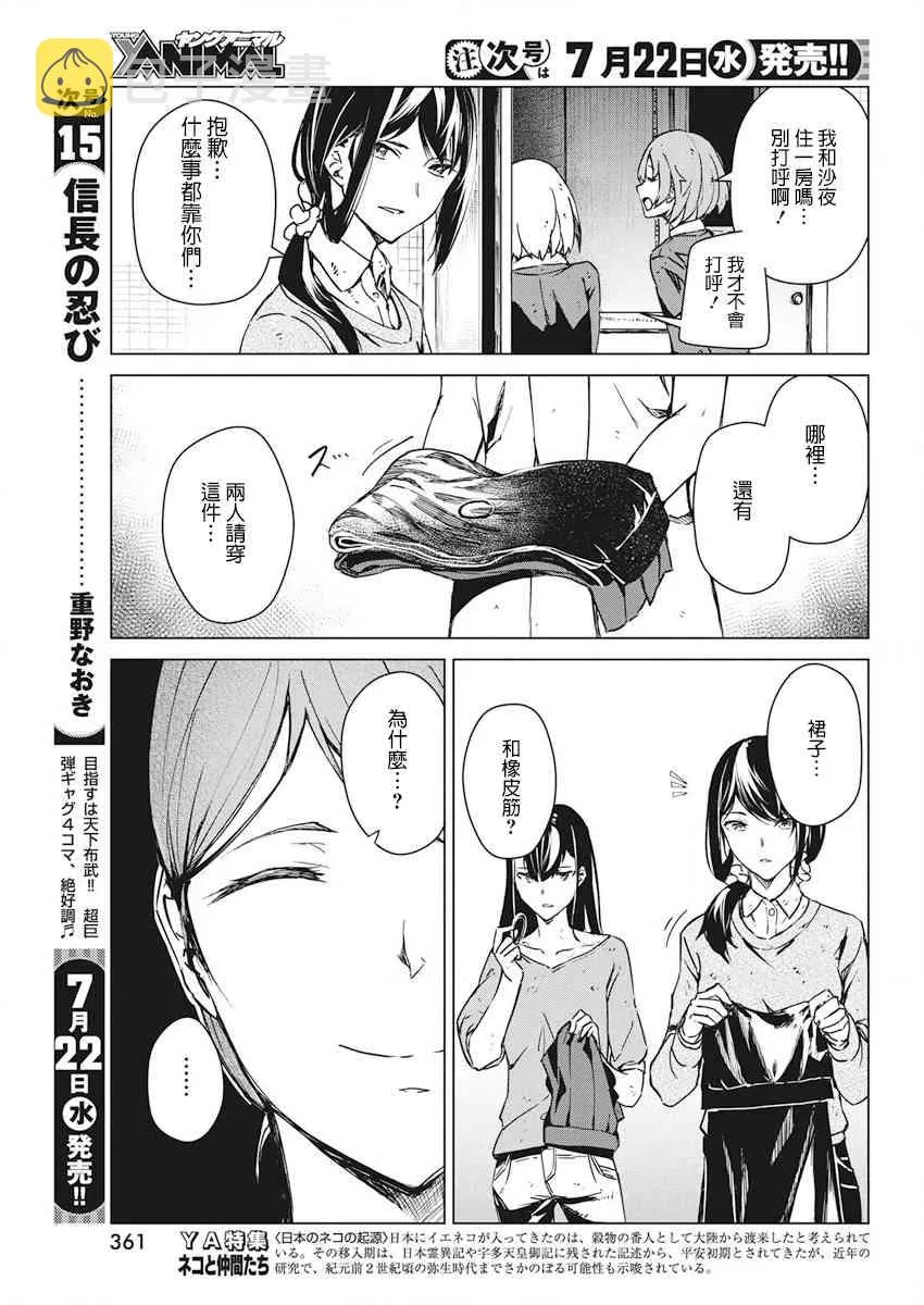 8话 第17页