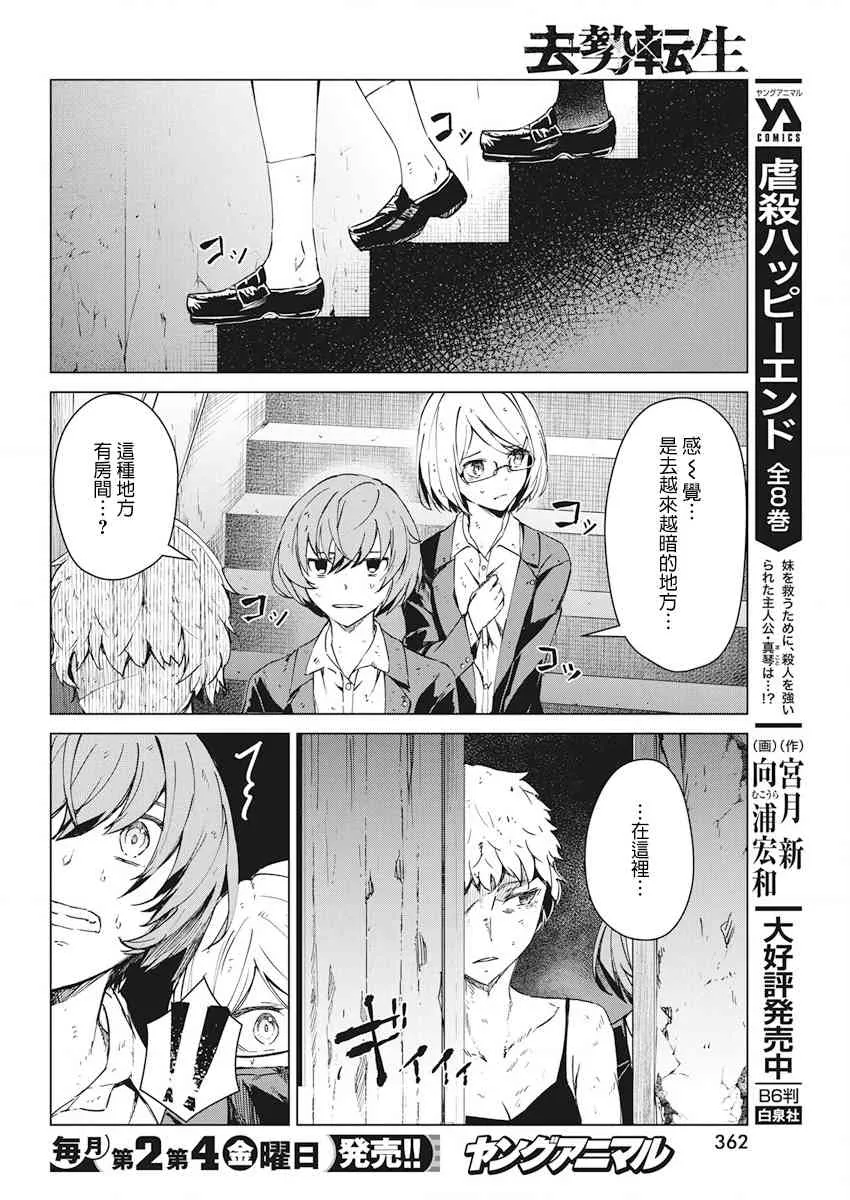 8话 第18页