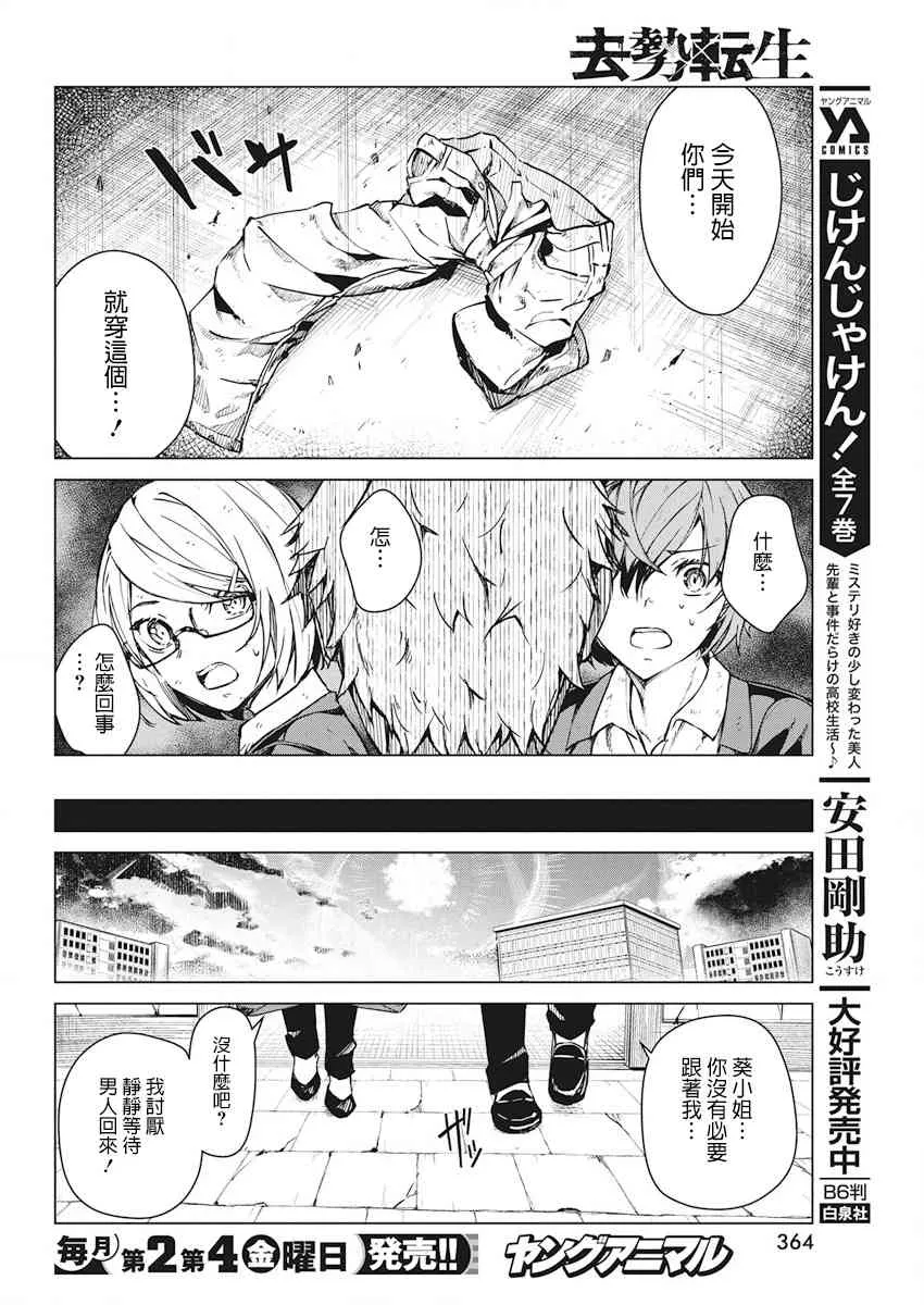 8话 第20页