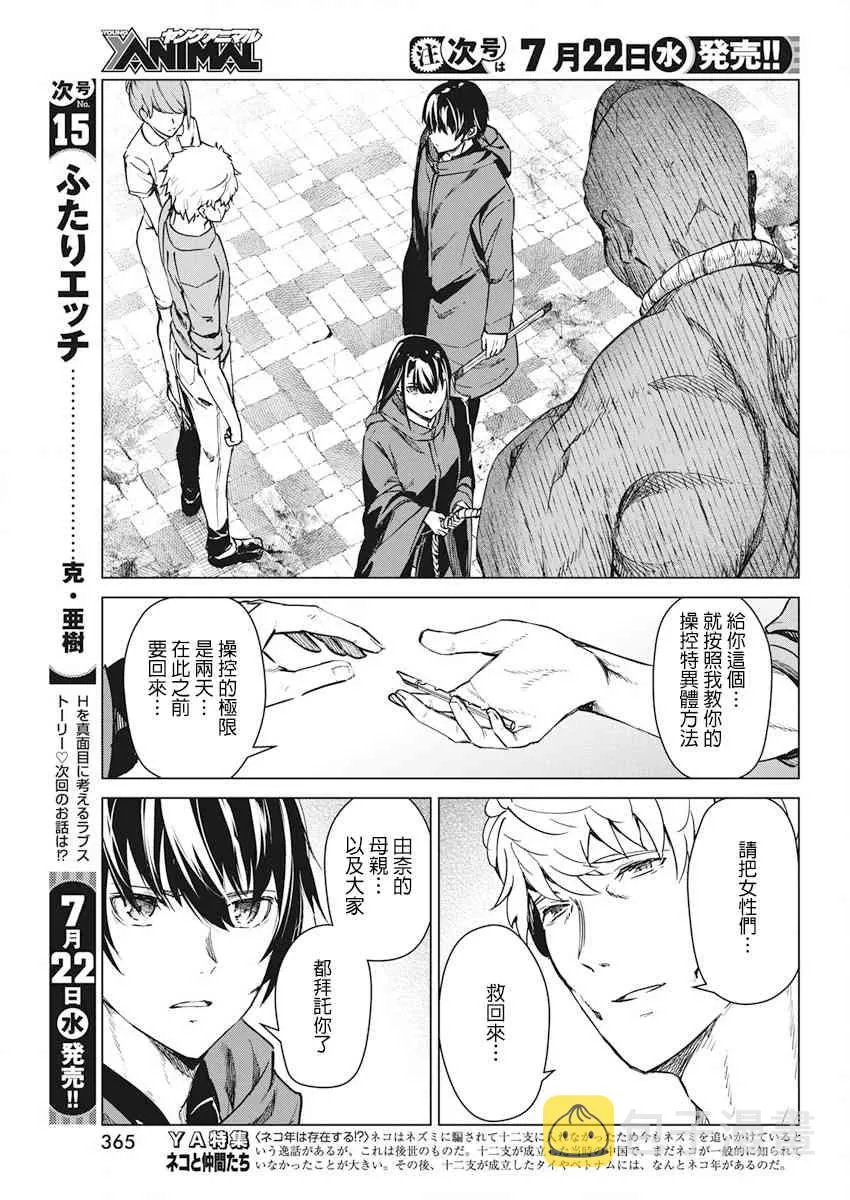 8话 第21页