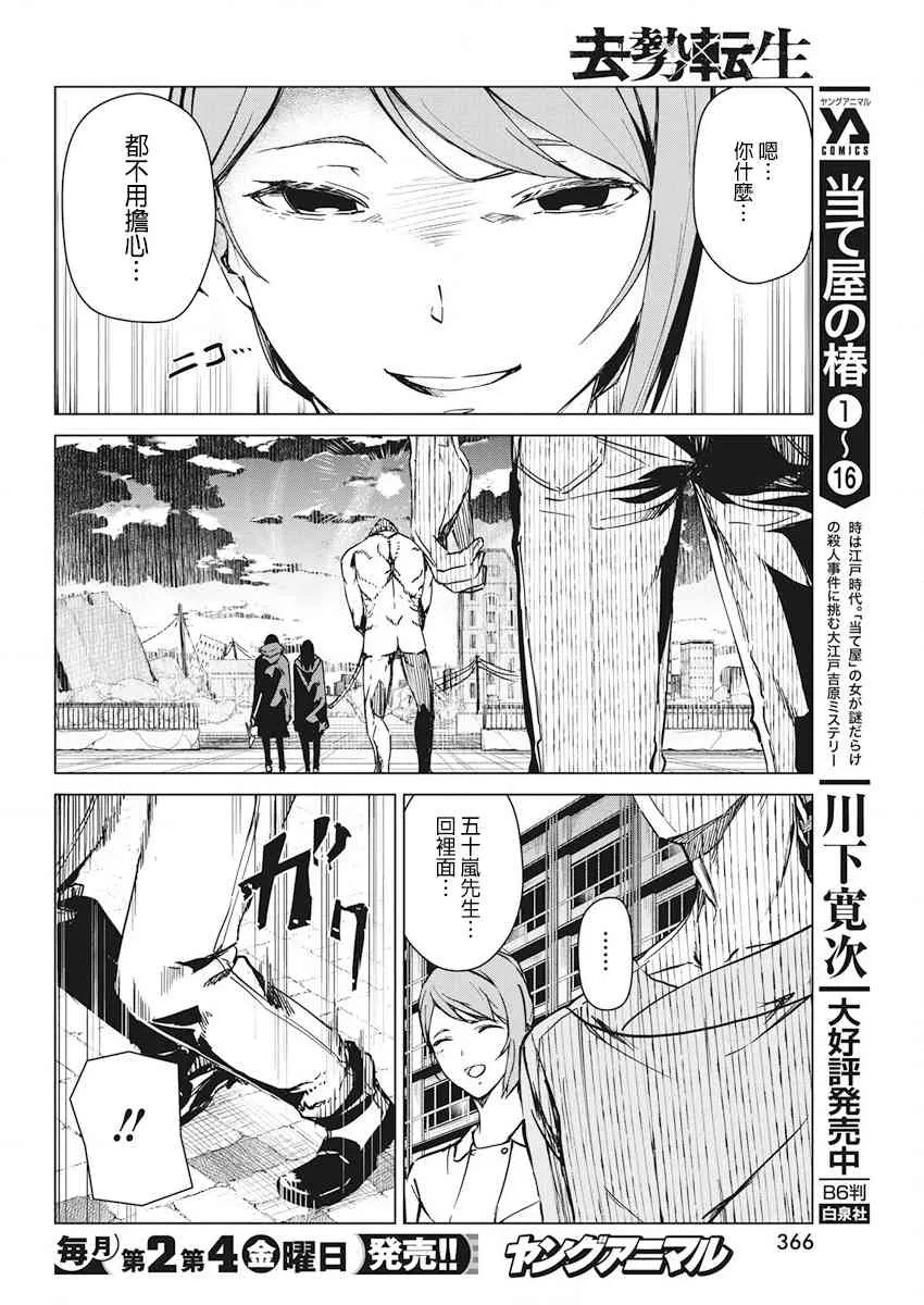 8话 第22页