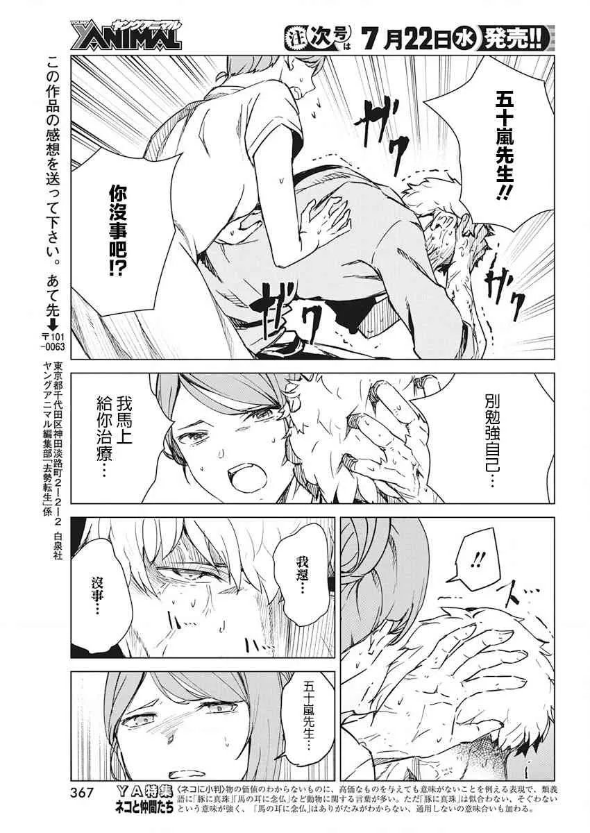 8话 第23页
