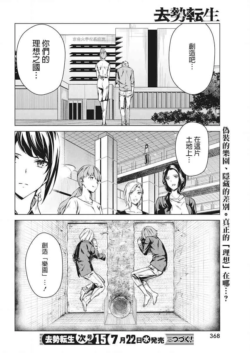8话 第24页