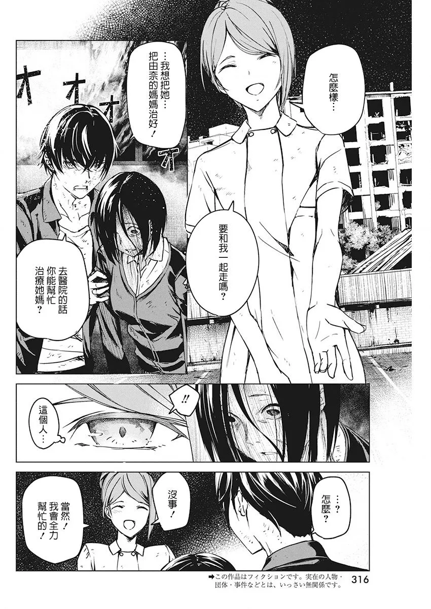 7话 第2页