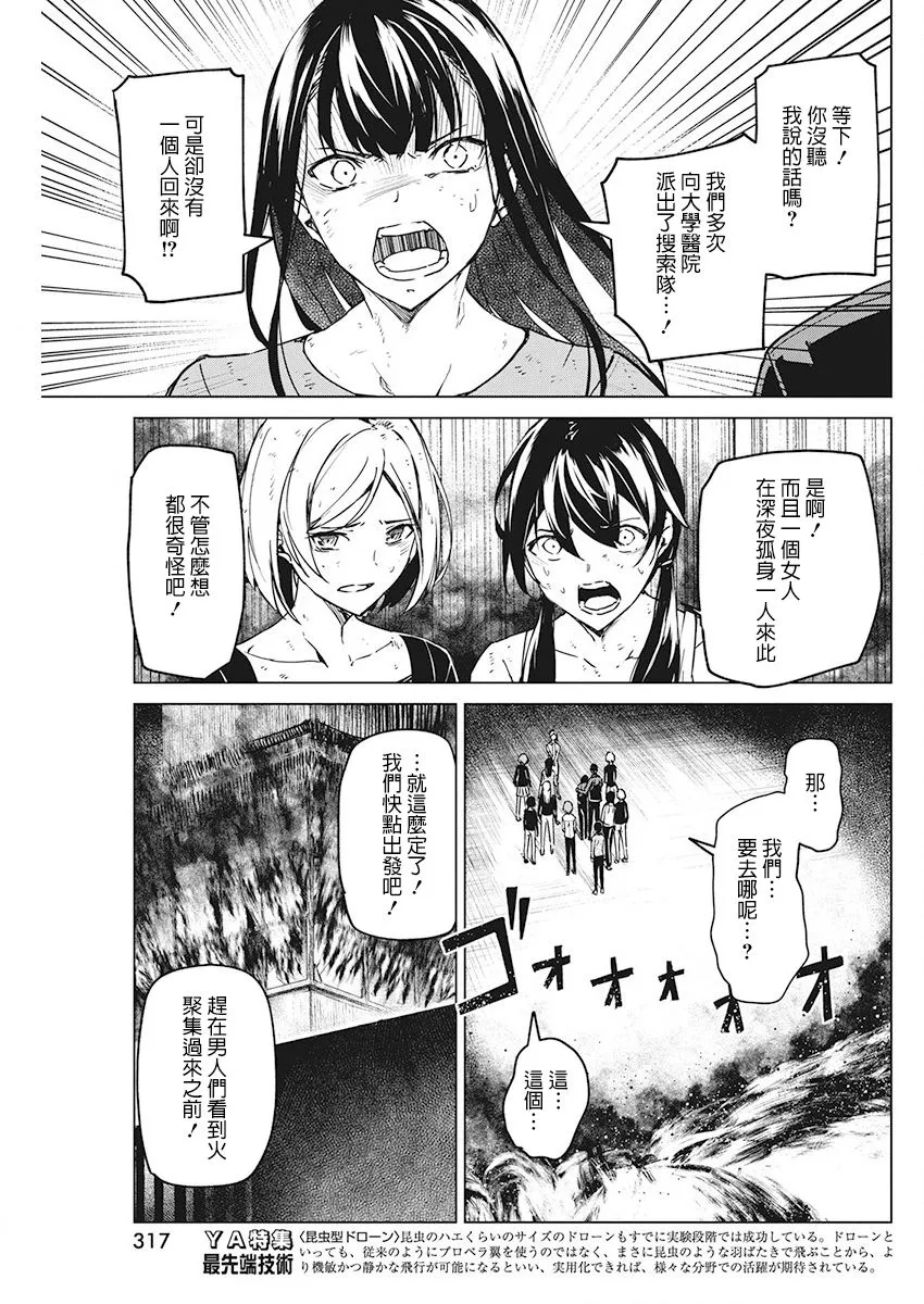 7话 第3页