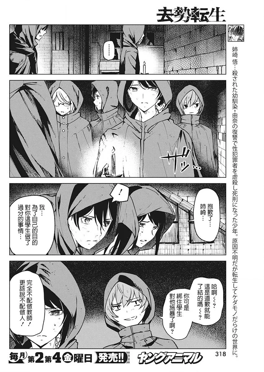 7话 第4页