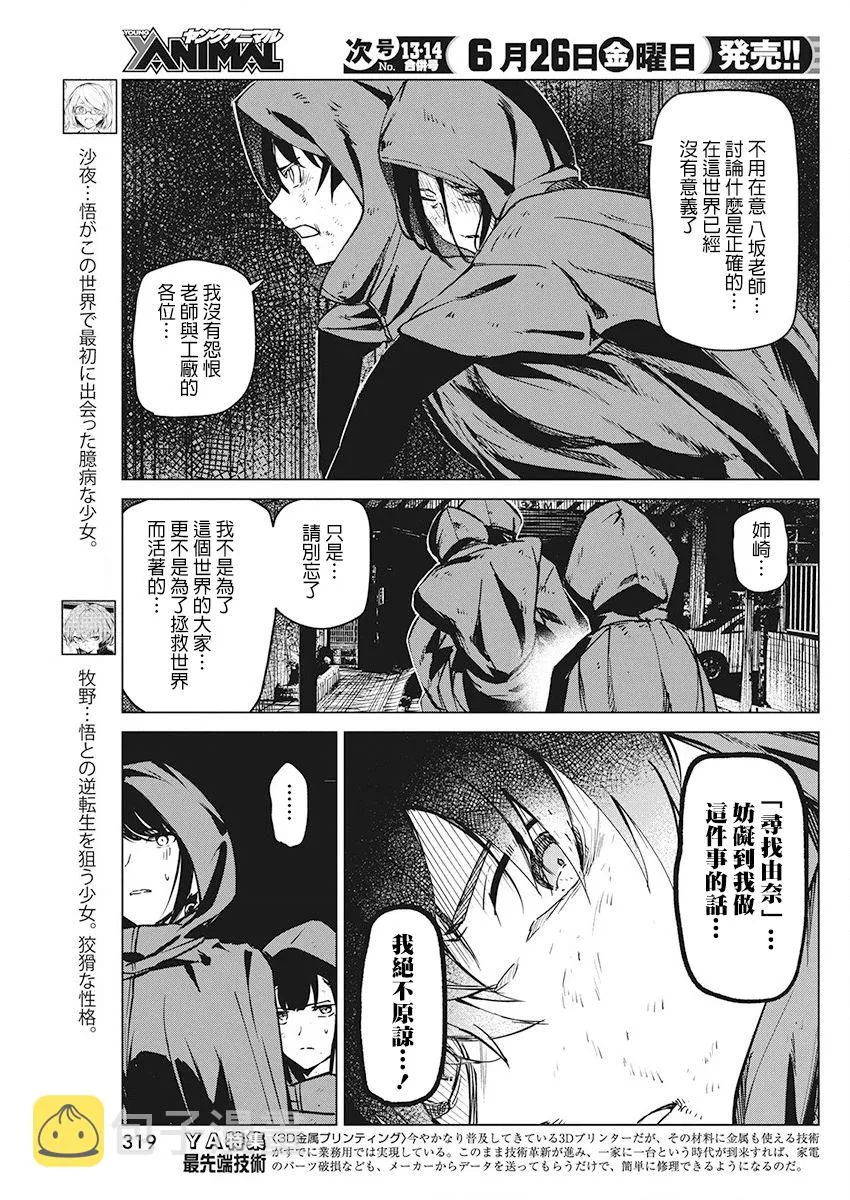 7话 第5页