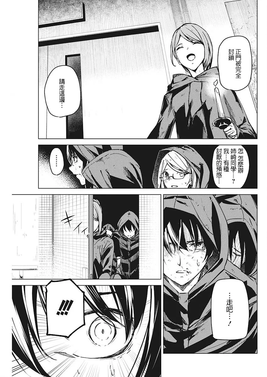 7话 第7页