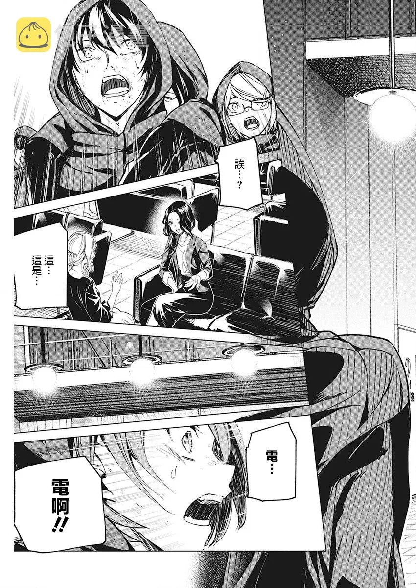 7话 第9页
