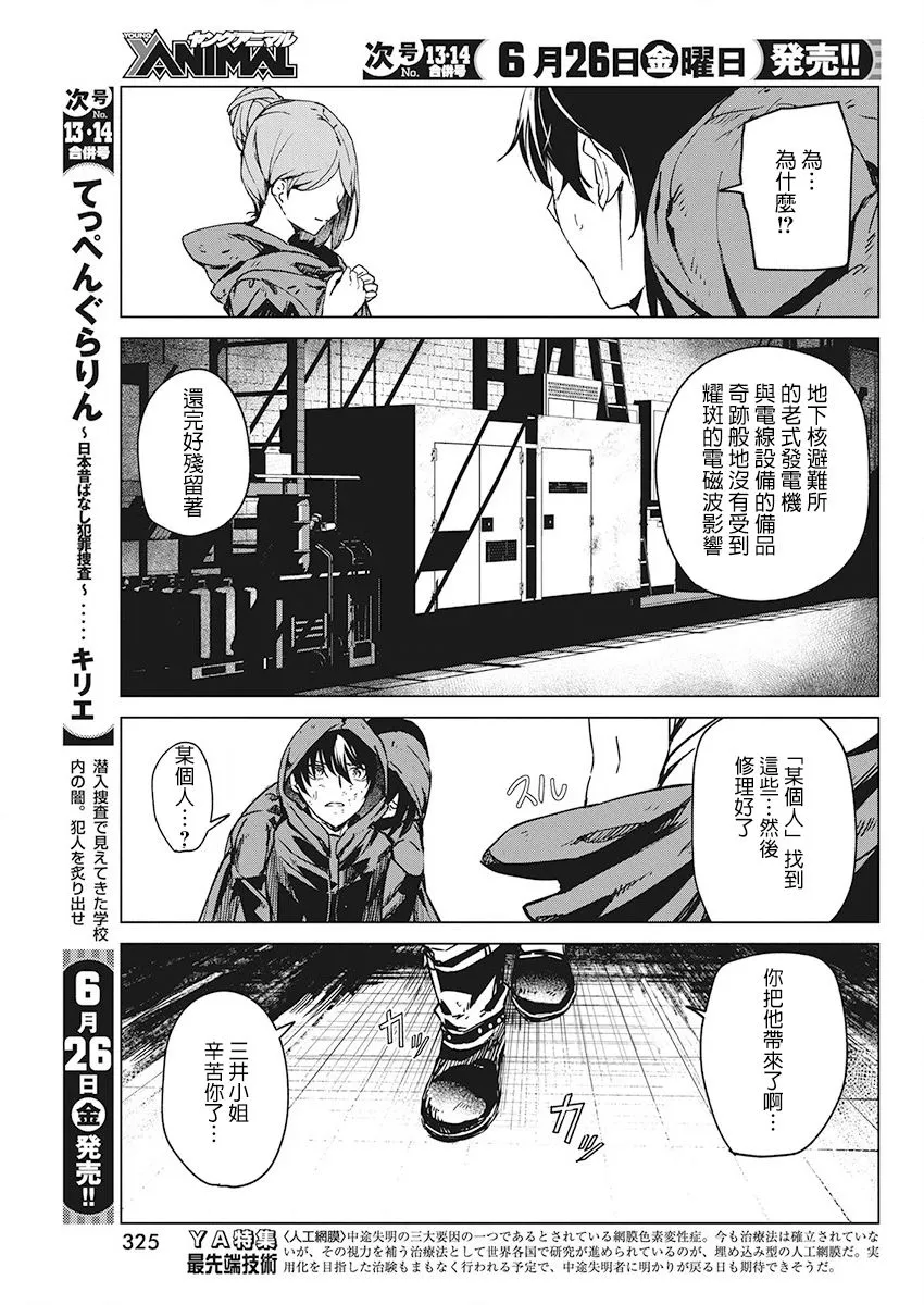 7话 第11页