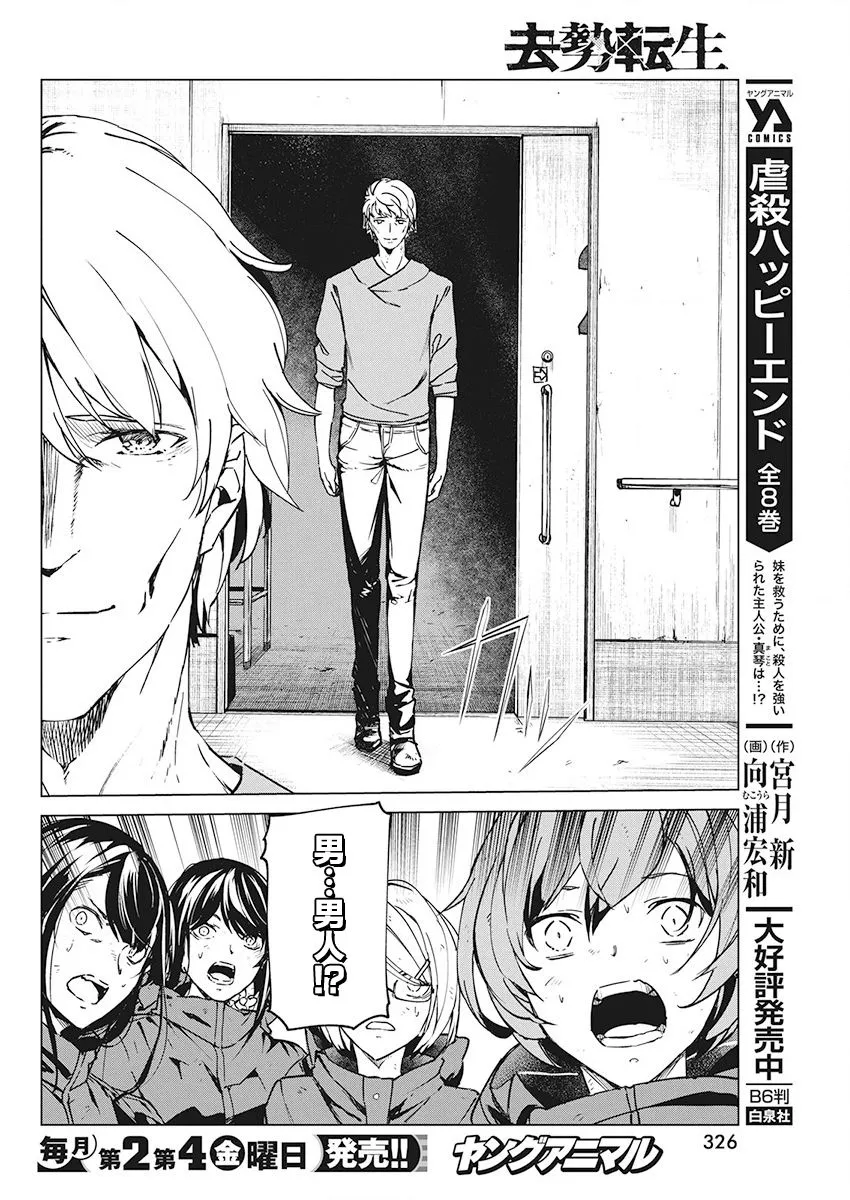 7话 第12页