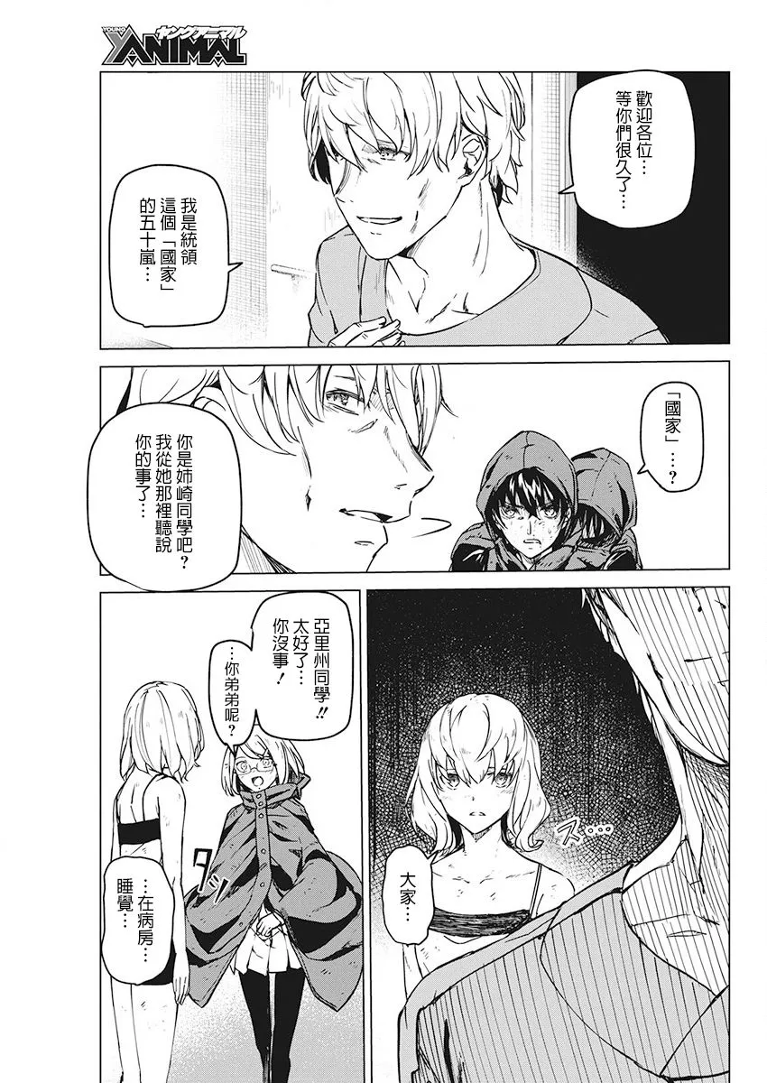 7话 第13页