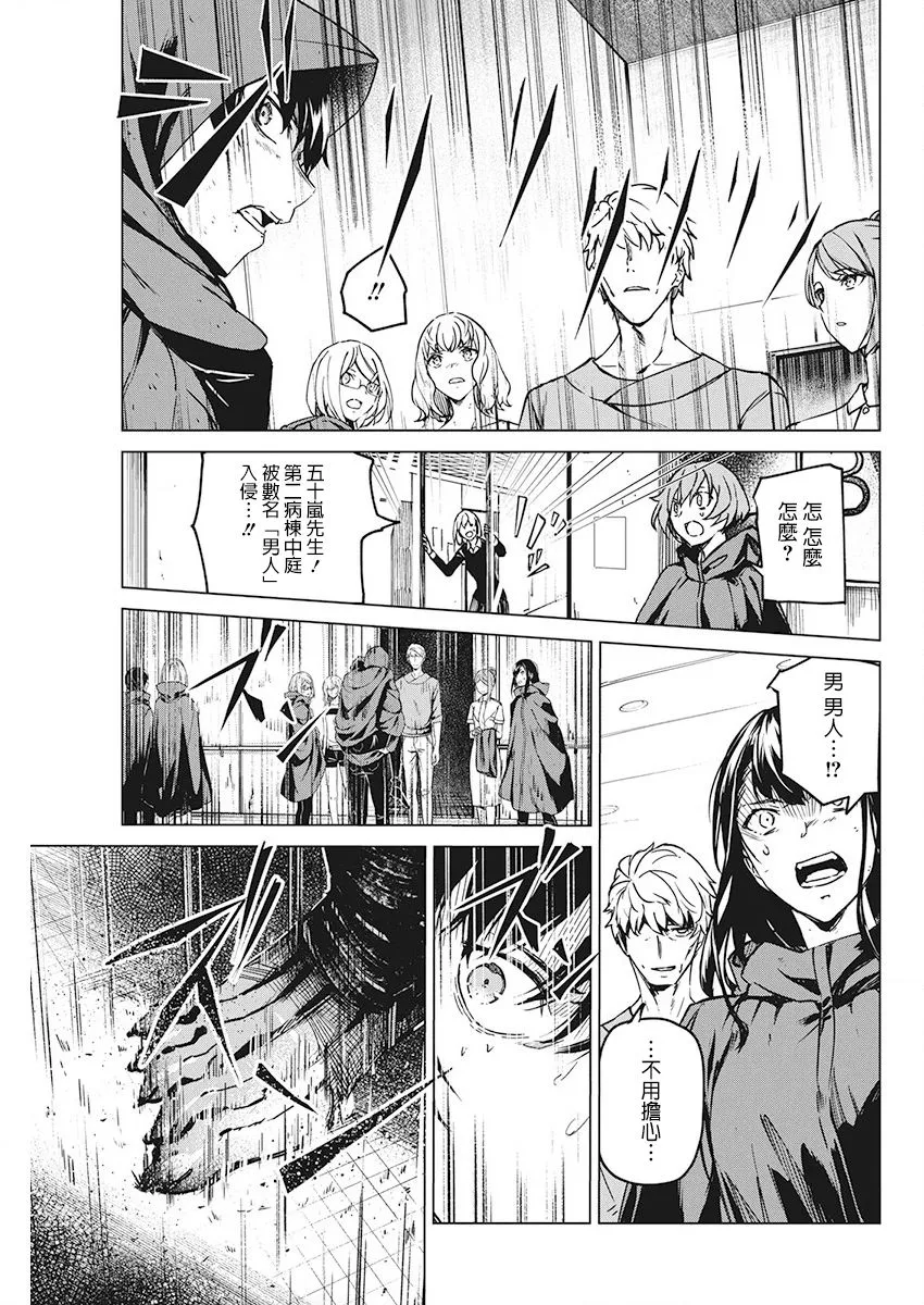 7话 第15页
