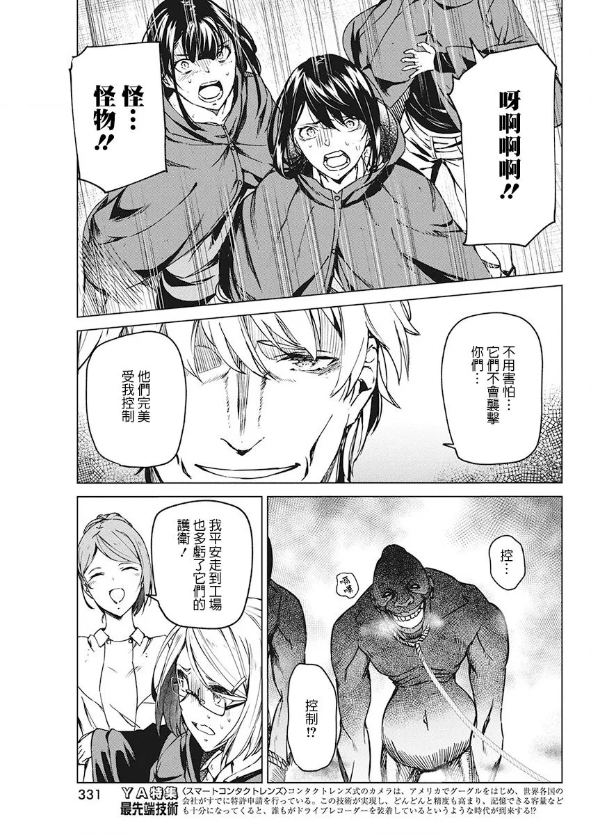 7话 第17页