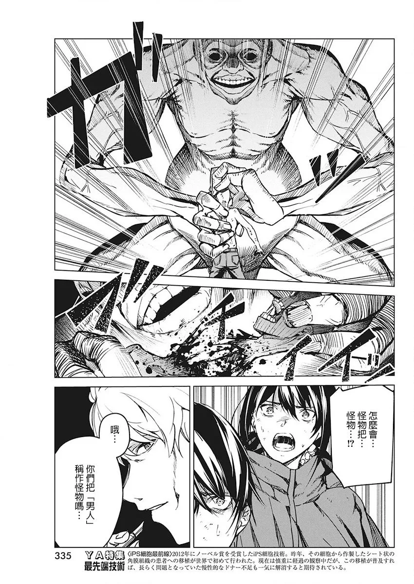 7话 第21页