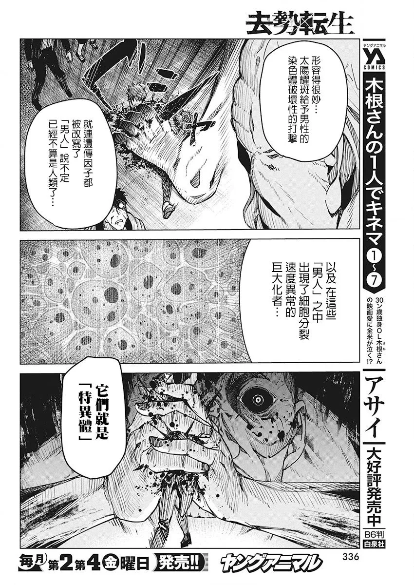 7话 第22页
