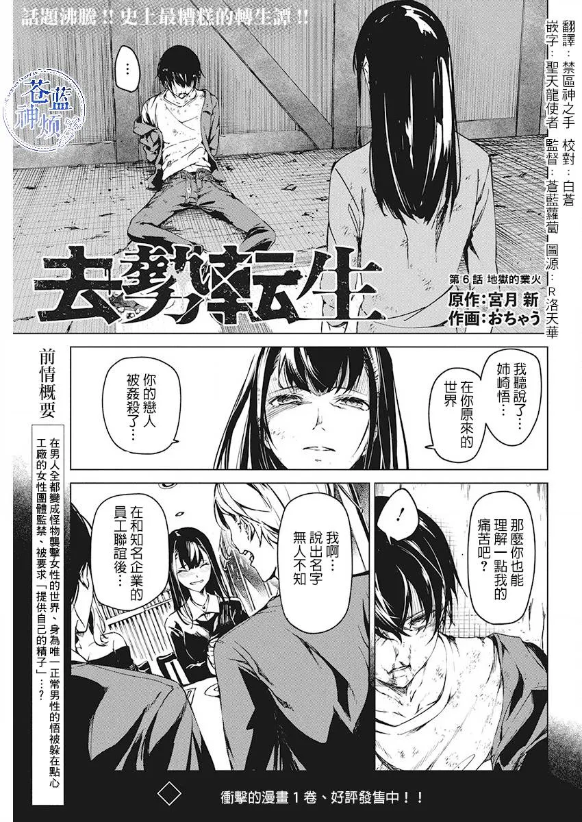 6话 第1页