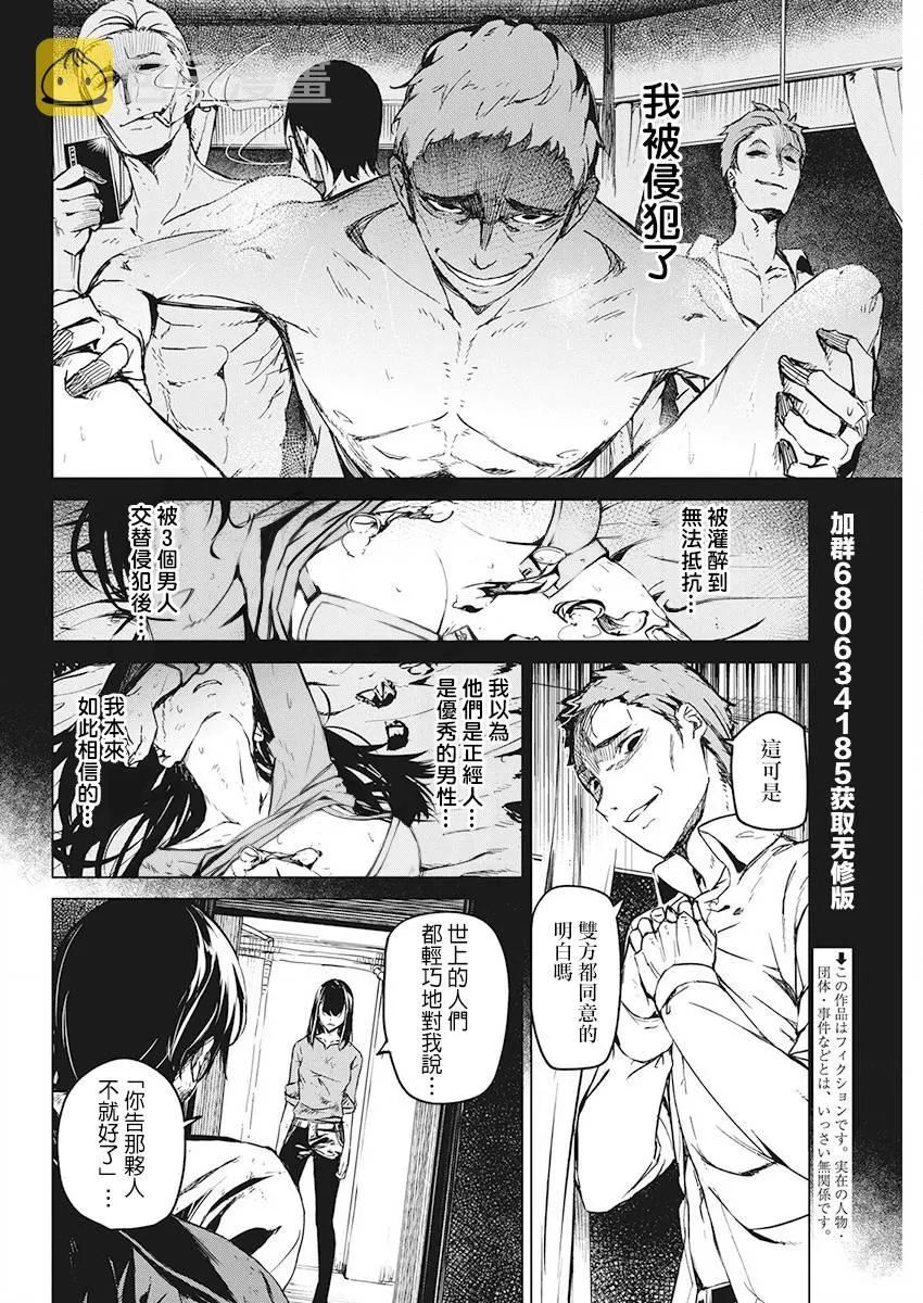 6话 第2页