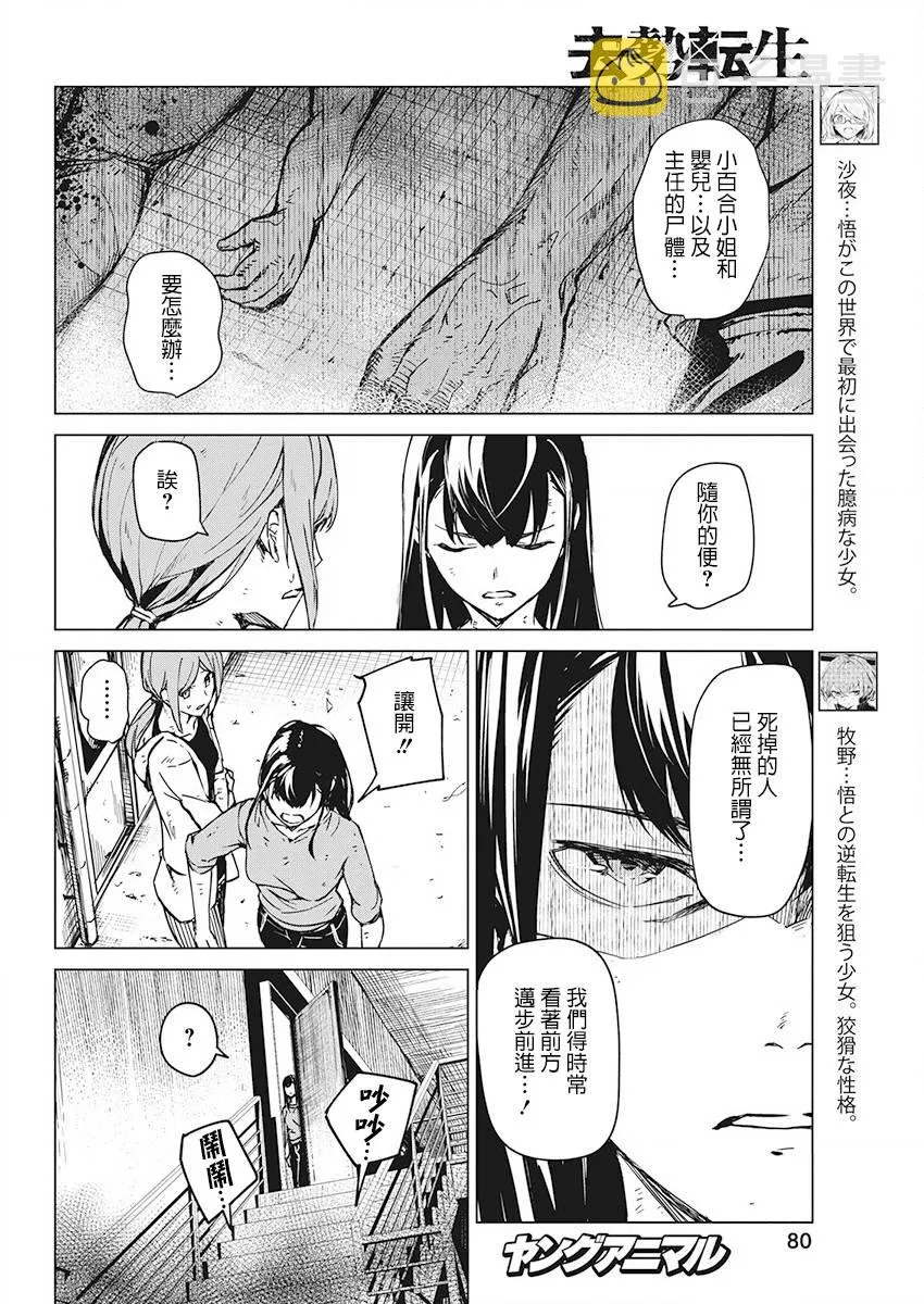 6话 第4页