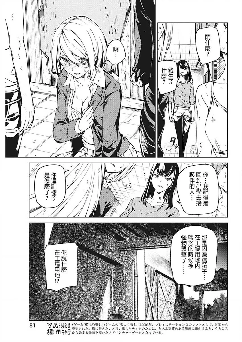 6话 第5页