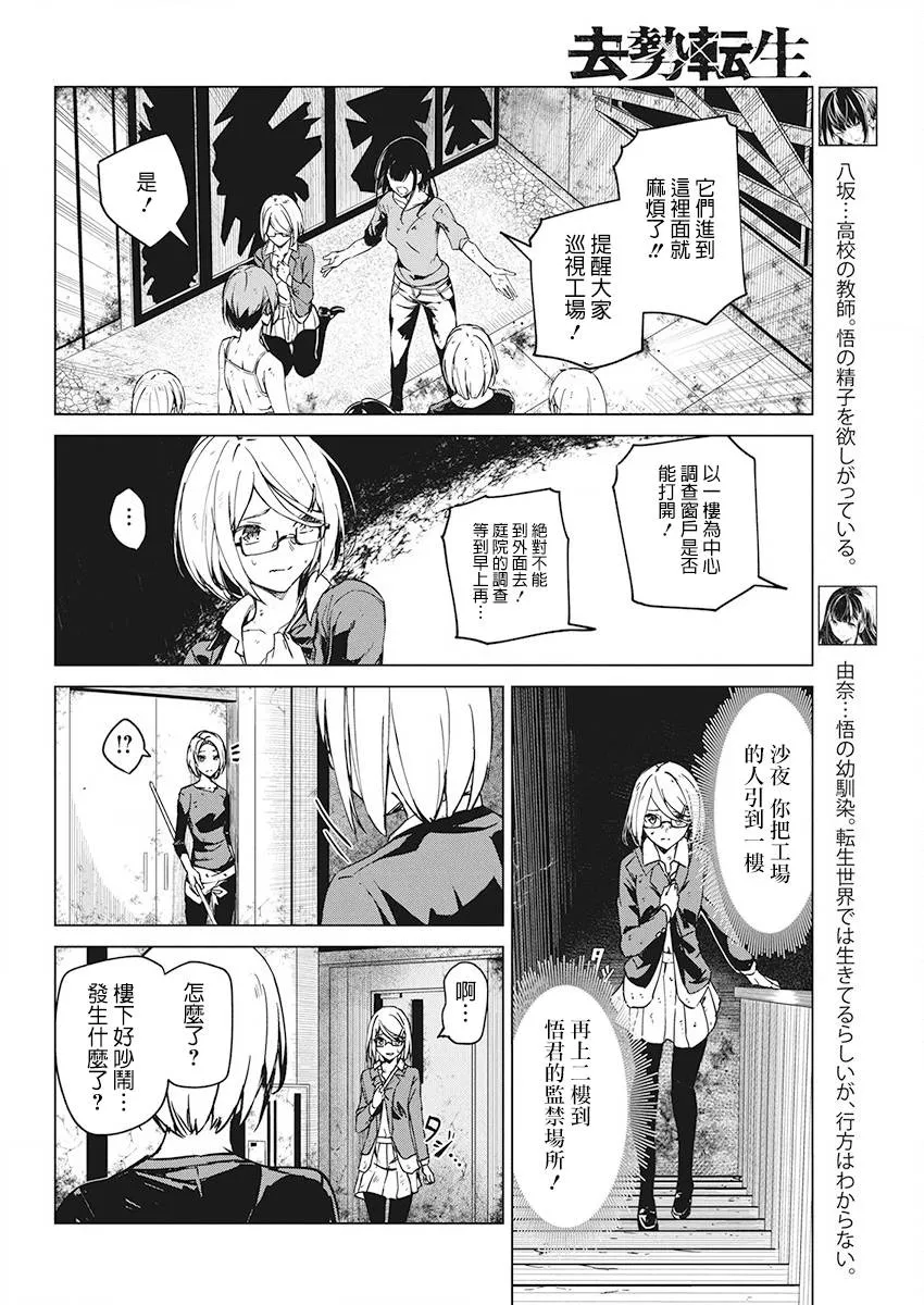 6话 第6页