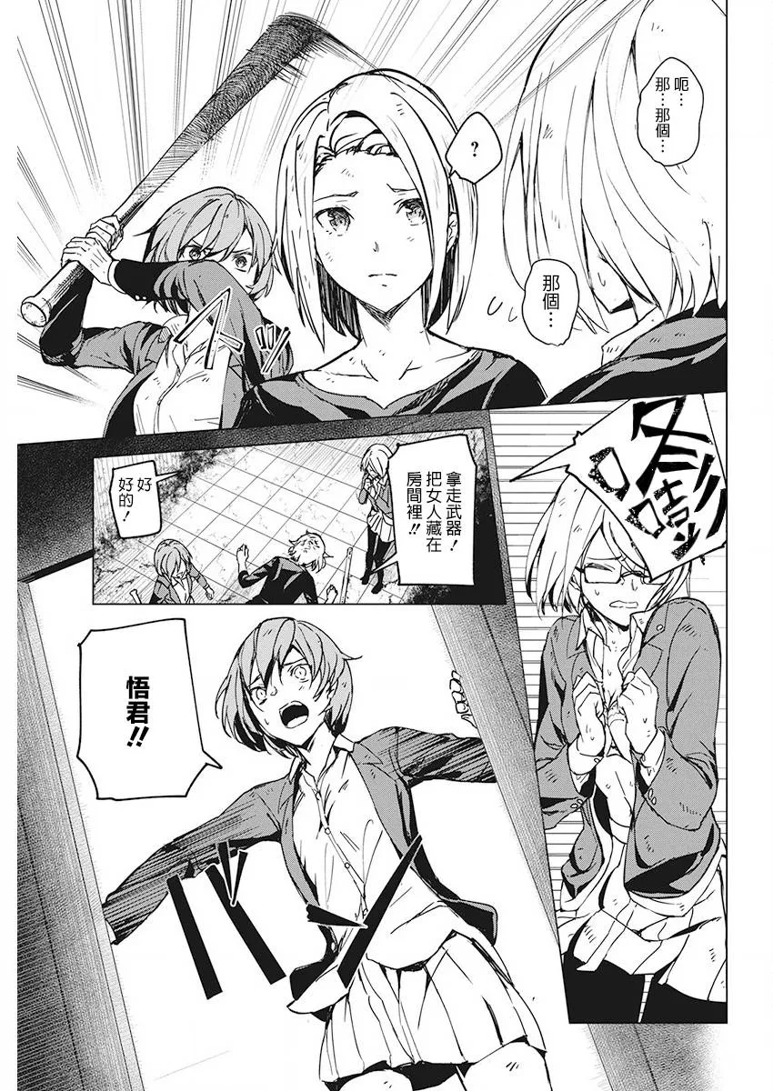 6话 第7页