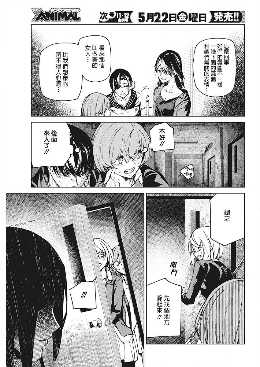 6话 第9页