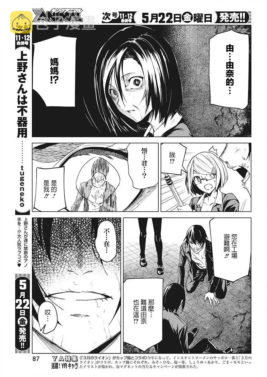6话 第11页