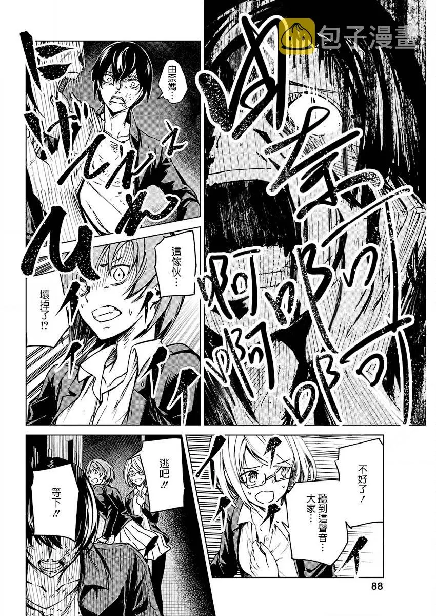 6话 第12页