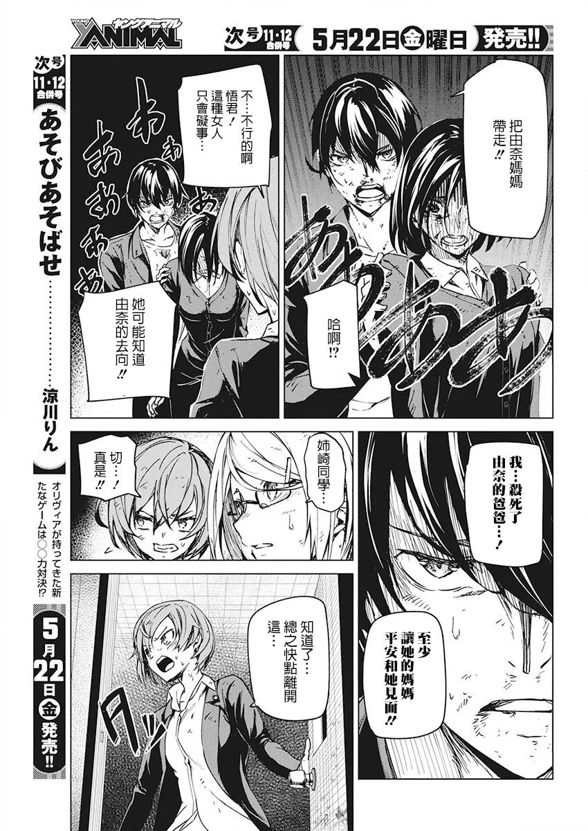 6话 第13页