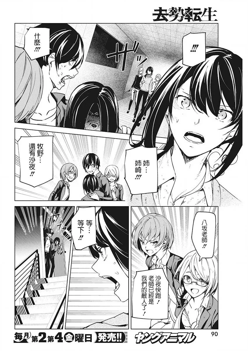 6话 第14页
