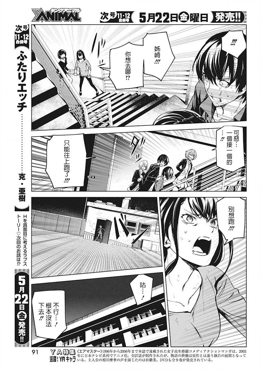 6话 第15页