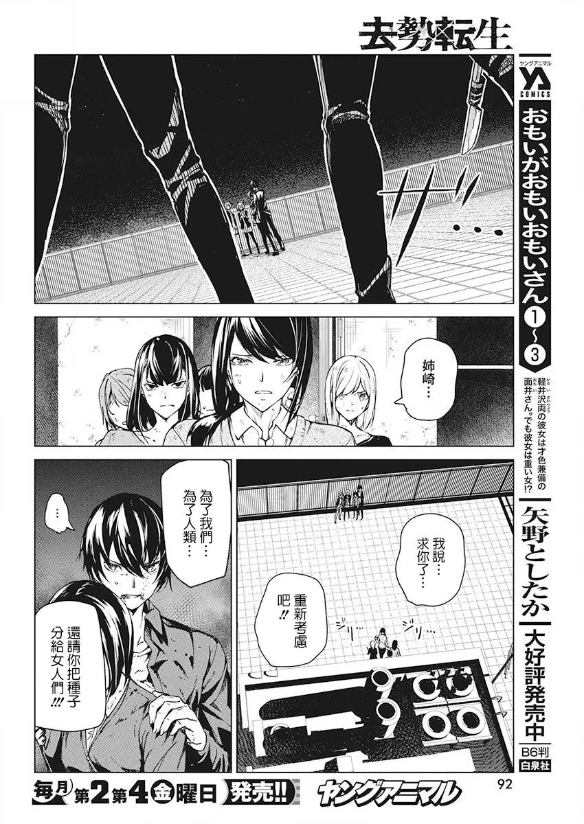 6话 第16页