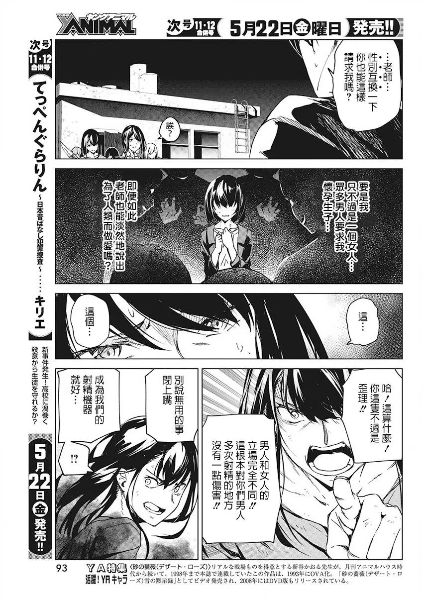 6话 第17页