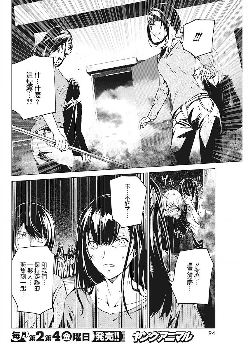 6话 第18页