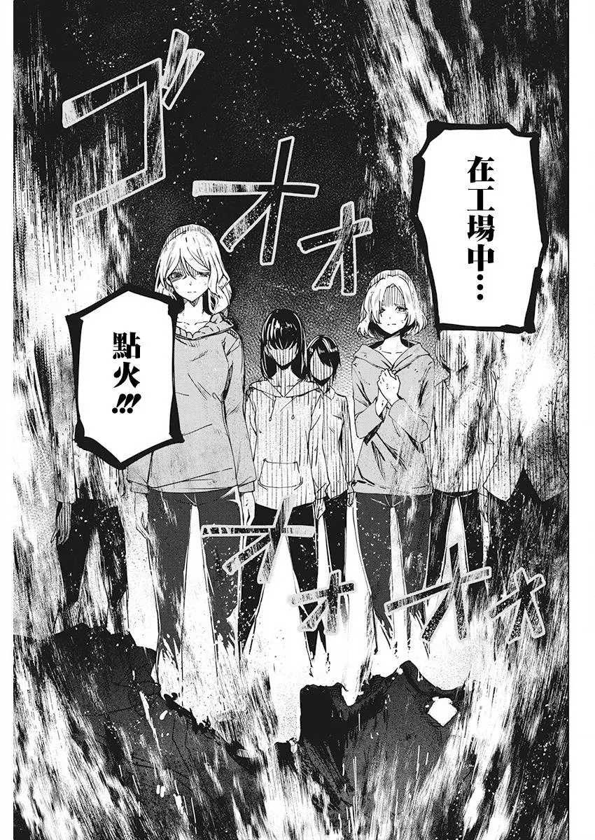 6话 第19页
