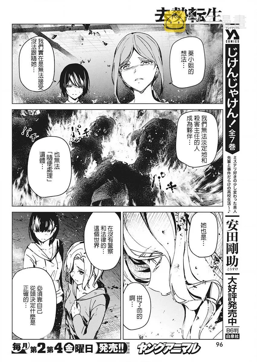 6话 第20页