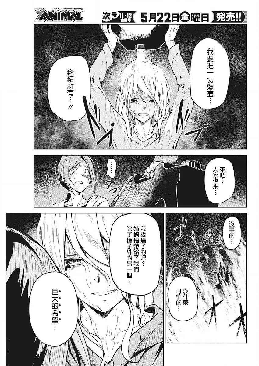 6话 第23页