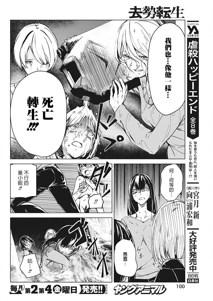 6话 第24页