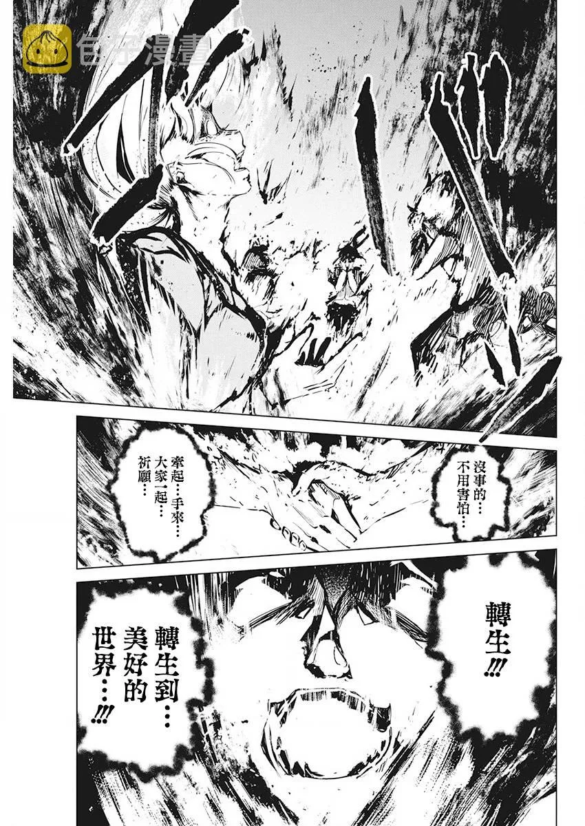 6话 第25页